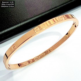 Браслет мед.сталь24К 10385 (ширина 0,4см.)